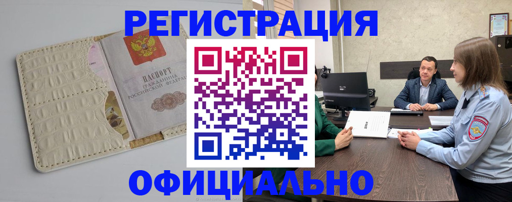 временная регистрация для школы в Кондрово