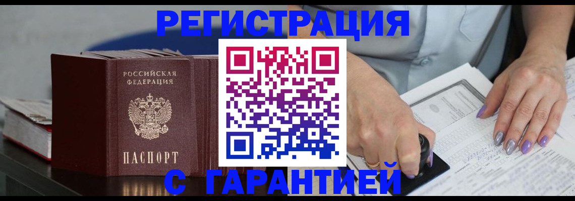 прописка от собственника в Кондрово